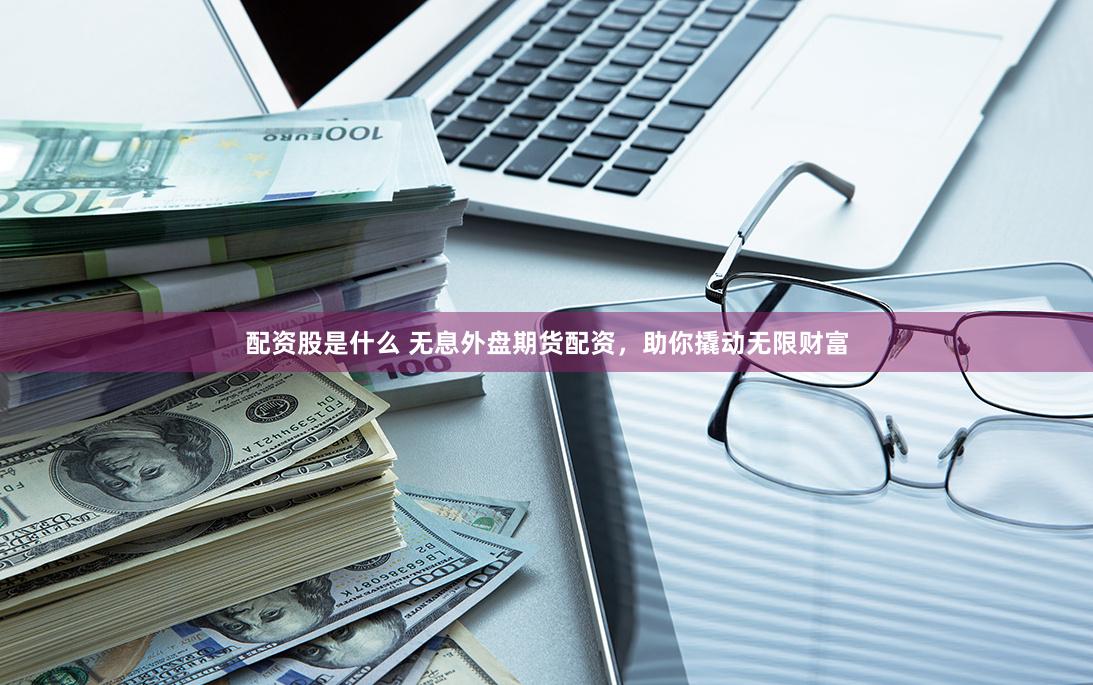 《杠杆江湖：南昌资本猎手的血色棋局》