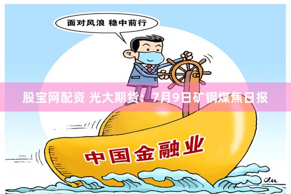 《香港大牛配资app官网：杠杆投资的机遇与风险全解析》