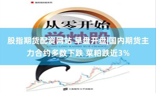 名鼎配资app