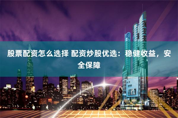 鹏配资官网深度解析：从注册到实战的全流程拆解与风险警示