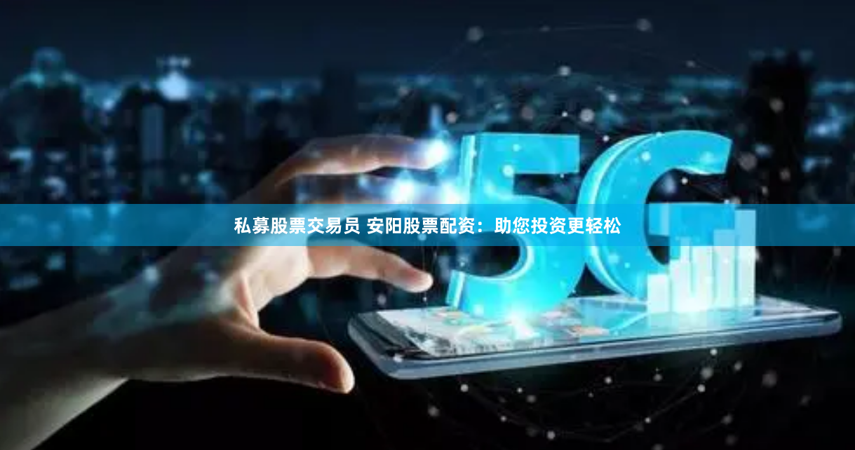 南京配资生态全景透视：合规路径与风险博弈下的生存法则
