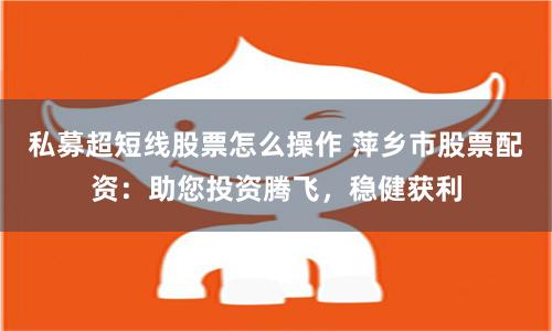 杠杆江湖：配资市场的生存法则与财富密码