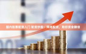 万生优配：数字时代的财富罗盘与人性试金石