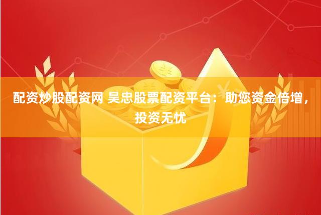 优配网官方网站